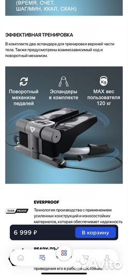 Тренажер степпер torneo