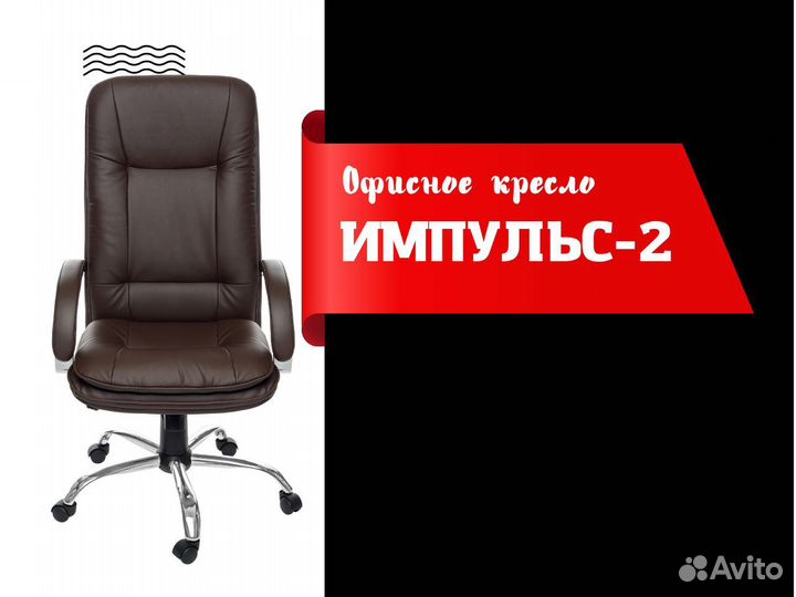 Компьютерное кресло. Кресло руководителя