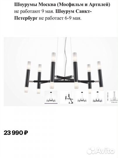 Светильник подвесной люстра