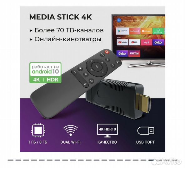 Тв приставка Hiper media stick 4K