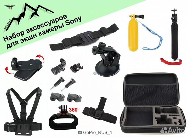Набор аксессуаров дляэ экшн Камер sony