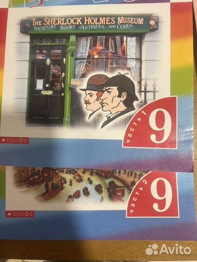 Учебник английского языка 9 класс 1 и 2 часть