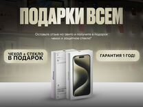 iPhone 15 Pro Max, 256 ГБ