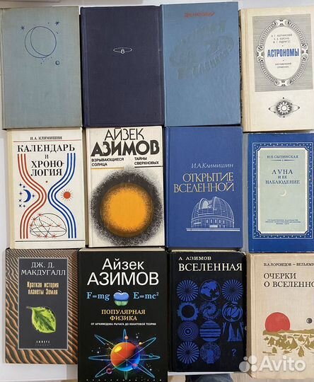 Астрономия. Вселенная. Часть 1