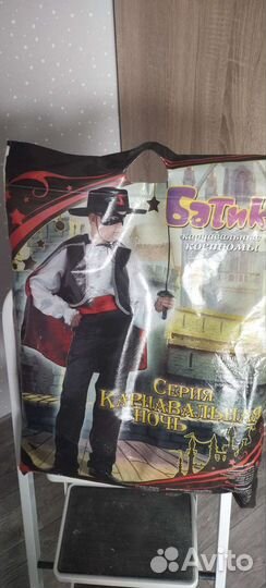 Карнавальный костюм для мальчика