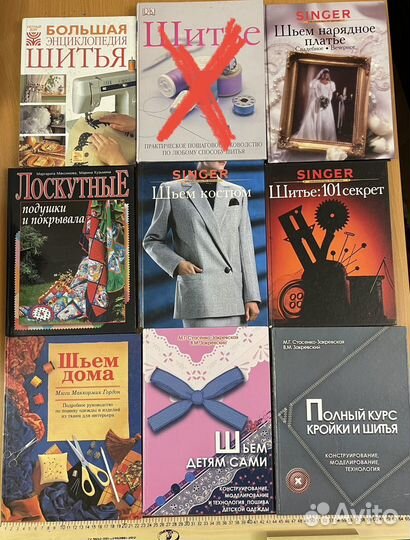 Книги,энциклопедии по шитью