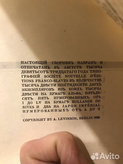 Числа журнал авангард