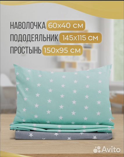 Детское постельное белье (3 цвета)