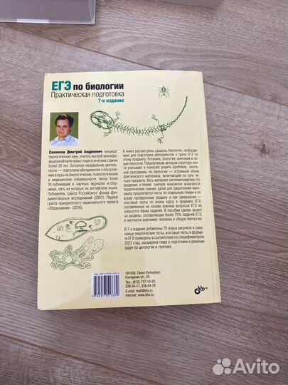 ЕГЭ по биологии соловков практическая подготовка