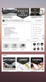 SMM/создание/оформление/ведение VK и Instagram