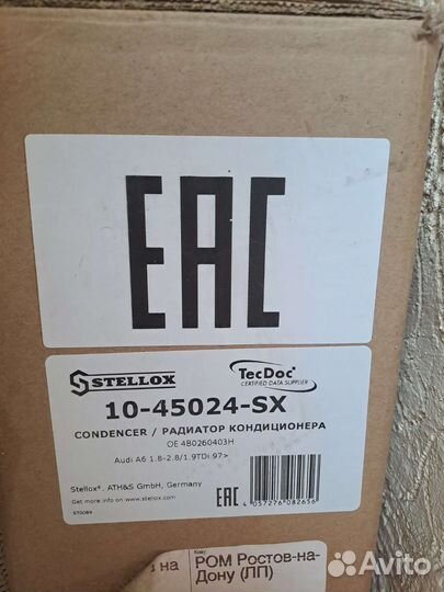 Радиатор кондиционера на Audi А6