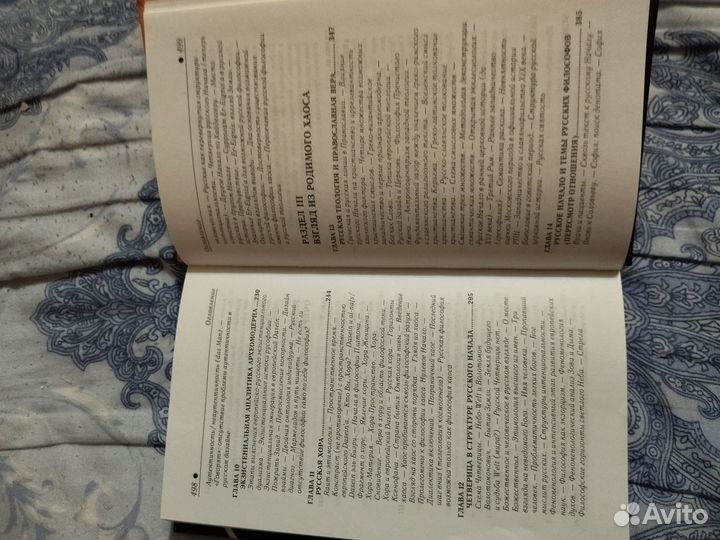 Дугин А. Мартин Хайдеггер