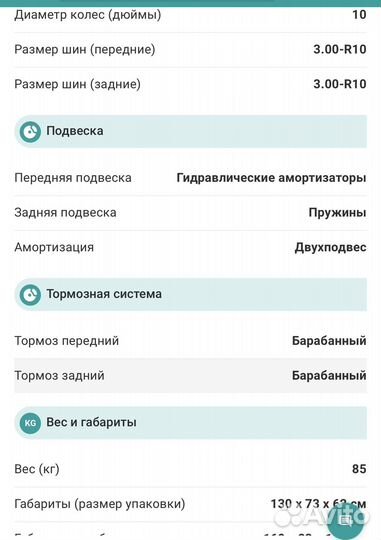 Электрический трицикл rutrike boomerang