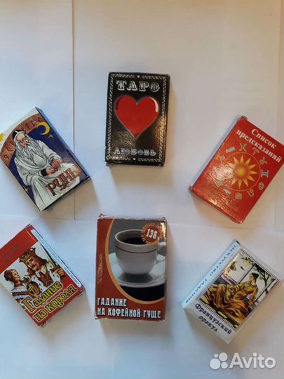 Карты гадальные