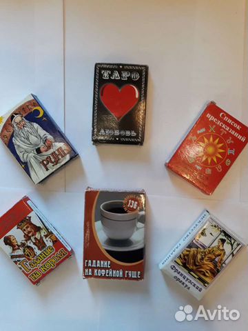 Карты гадальные