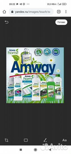 Спрей пятновыводитель Амвей