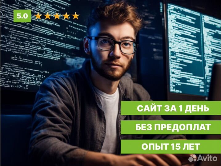 Заказать сайт
