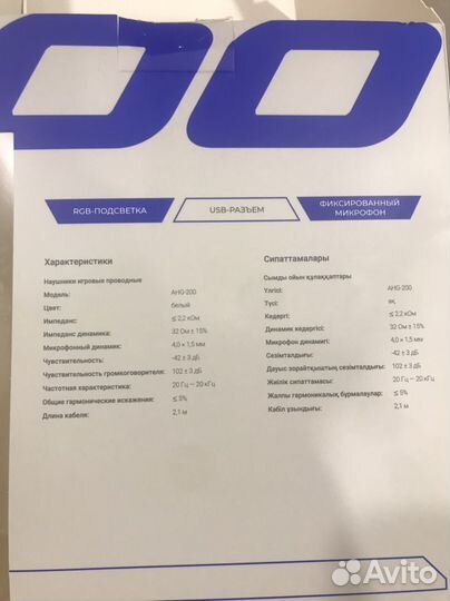 Игровые наушники с микрофоном