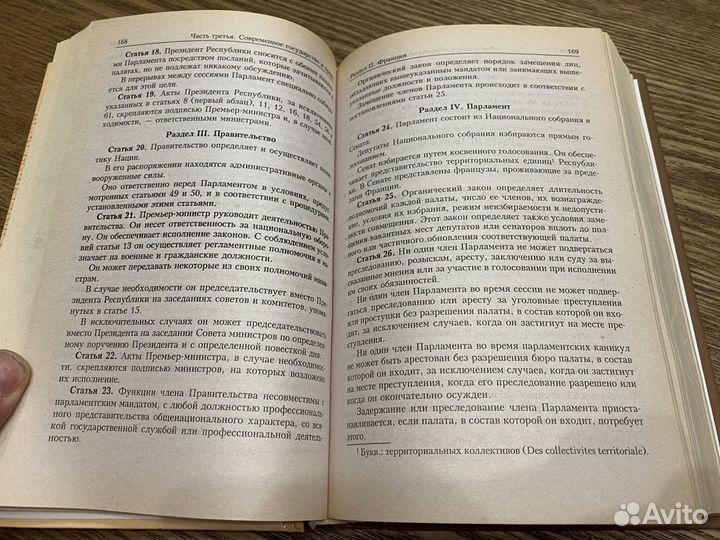 Учебник Хрестоматия по истории государства и права