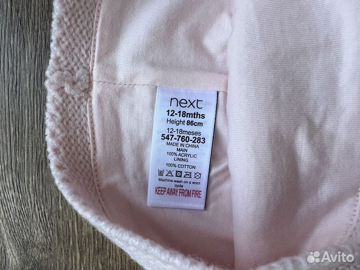 Детская шапка next