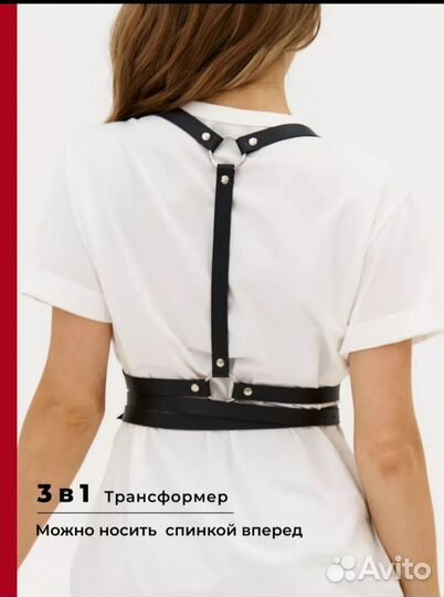 Портупея женская