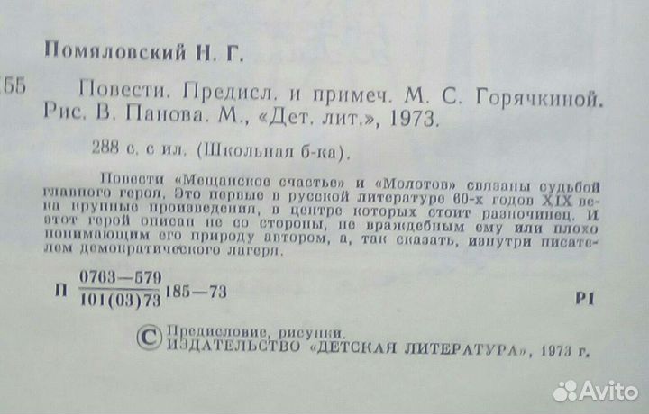 Неслучайные случайности. В. Азерников. 1972