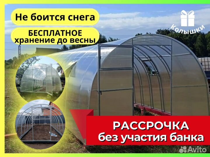 Теплица арочная 3 на 4