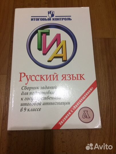 Учебники для подготовки к гиа/огэ
