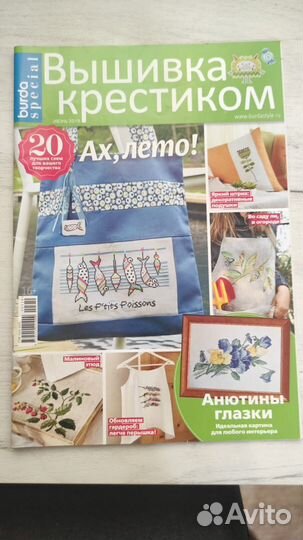 Журнал по вышивки