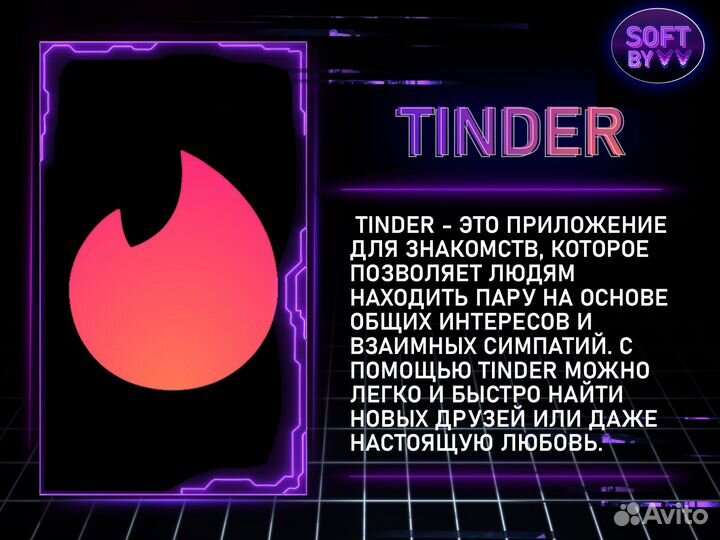 Tinder plus/gold + boost