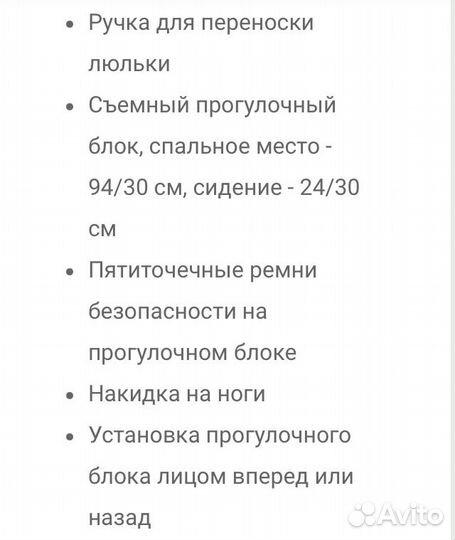 Продам коляску 2 в 1