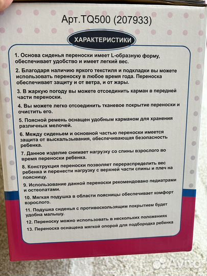 Рюкзак переноска кенгуру