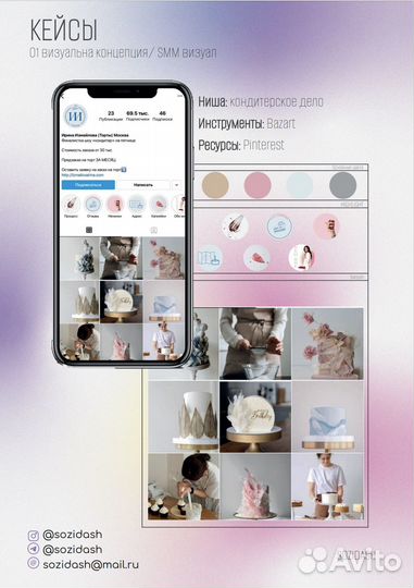 Smm-специалист, смм, ведение соц. сети