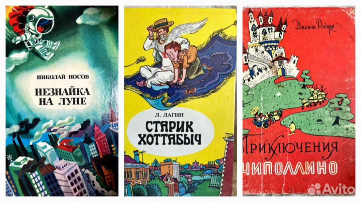 Книги для детей