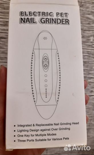 Гриндер когтеточка (товары для животных)