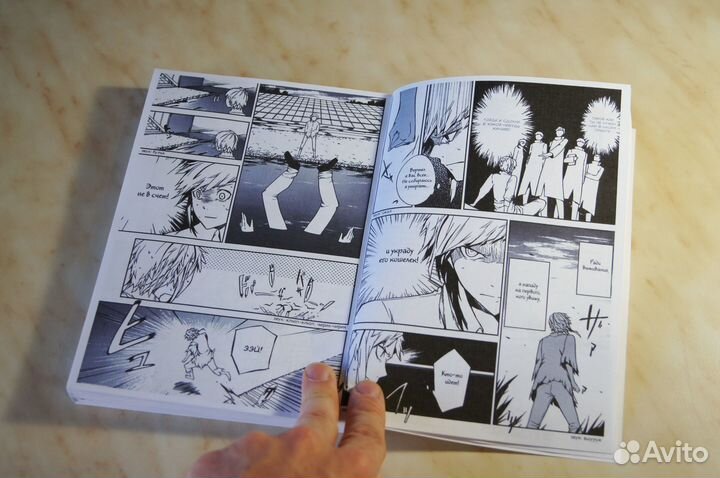 Bungo Stray Dogs. Том 1