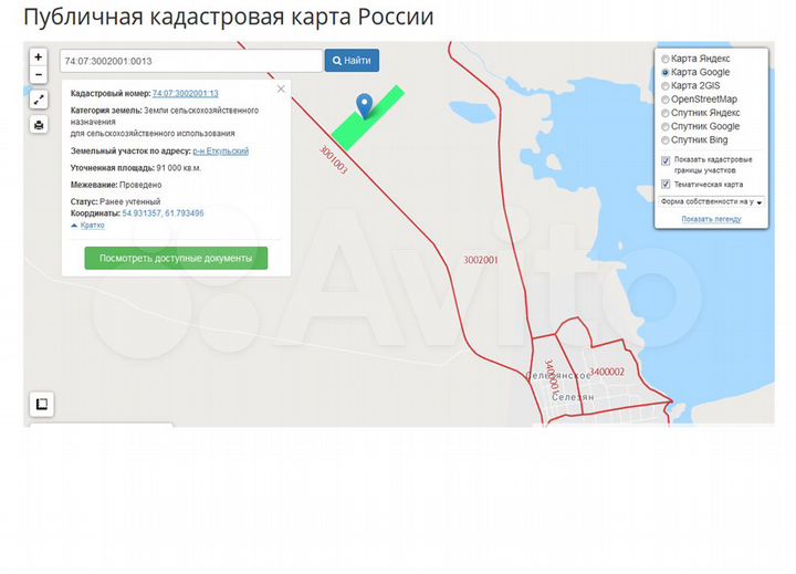 Участок 9,1 га (СНТ, ДНП)