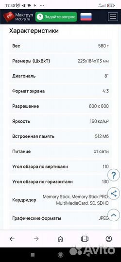 Электронная фоторамка philips