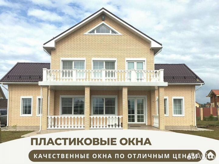 Пластиковое окно в квартиру