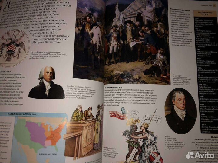 Лиза. Семейная энциклопедия. История