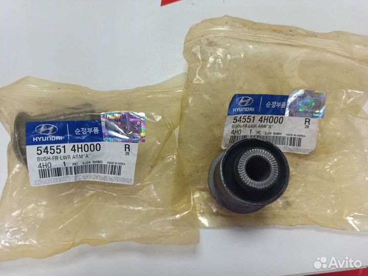 Сайлентблок переднего рычага 545514H000