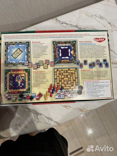 Настольная игра