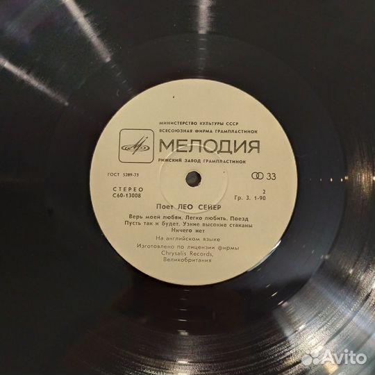 Пластинка Leo Sayer – Поет Лео Сейер