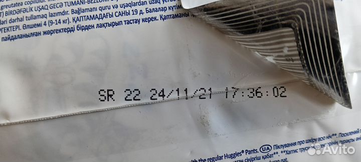 Подгузники трусики ночные 4 (9-14) Huggies