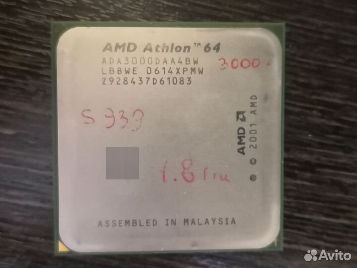 Процессоры старые