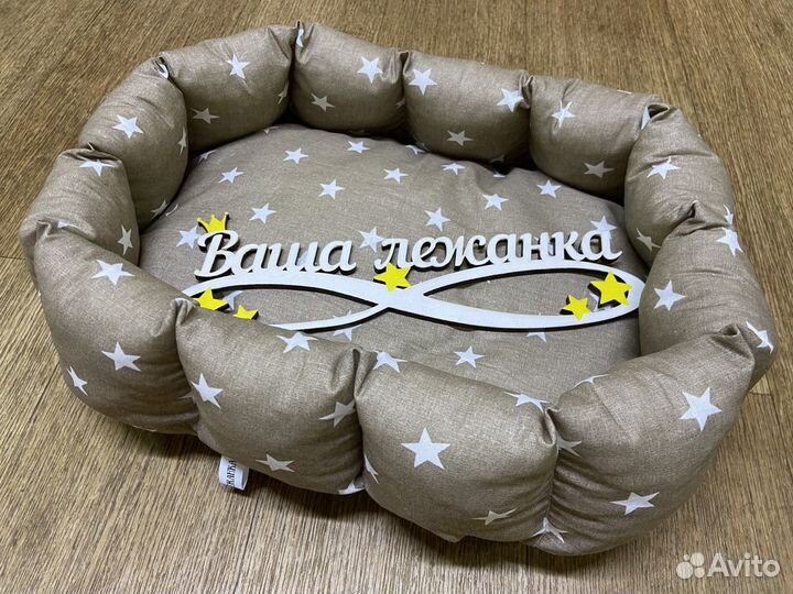 Лежак для животных