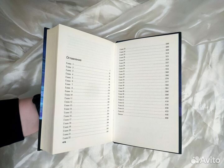 Джон Харт Безмолвие