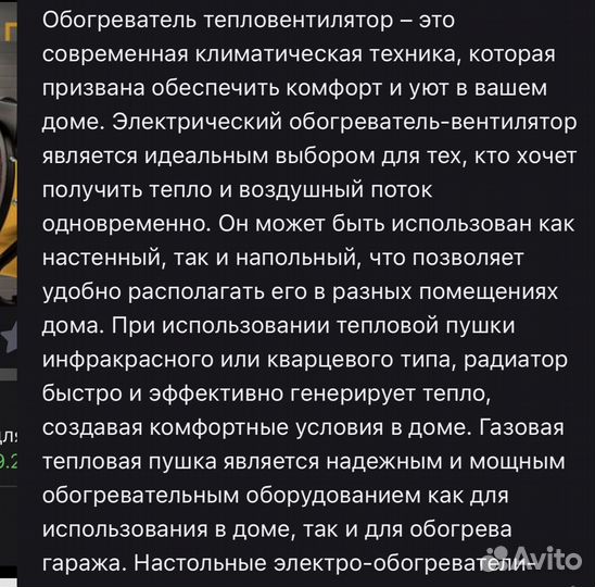 Пушка тепловая обогреватель