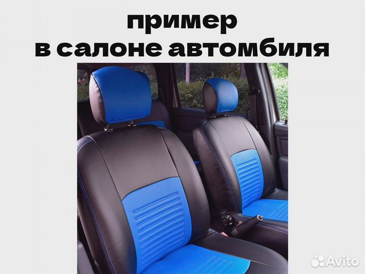 Авточехлы для Nissan Note (5262)