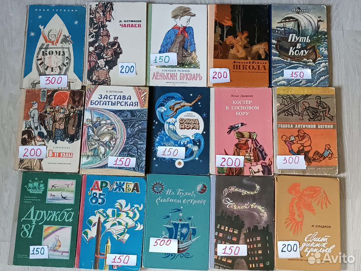 Детские книги СССР